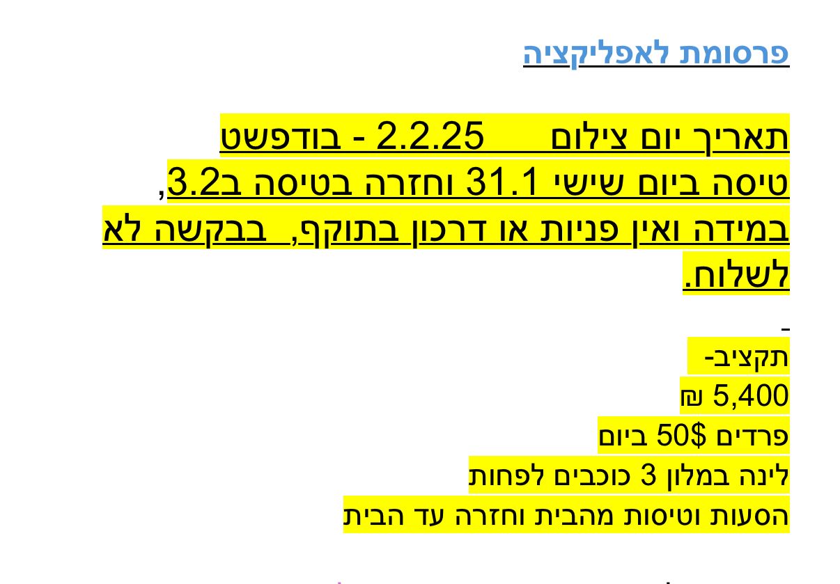 תמונה של WhatsApp‏ 2025-04-24 בשעה 21.18.45_0756e9ae