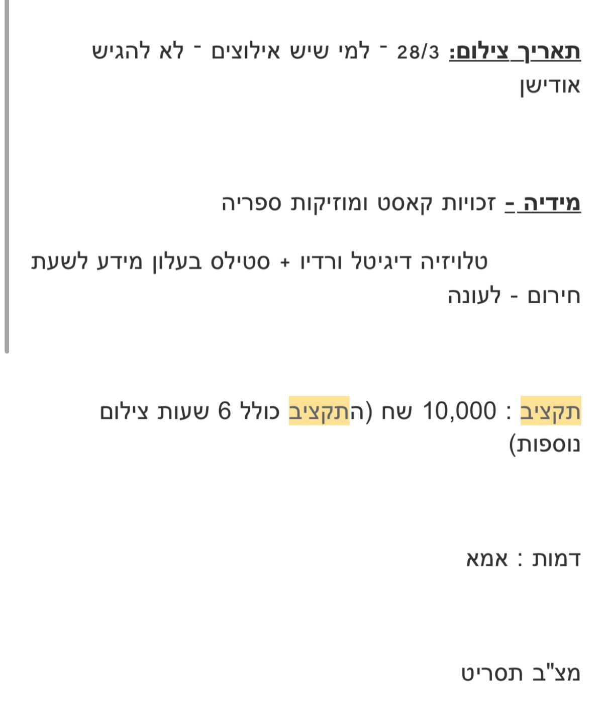 תמונה של WhatsApp‏ 2025-04-24 בשעה 21.18.46_34bcb165