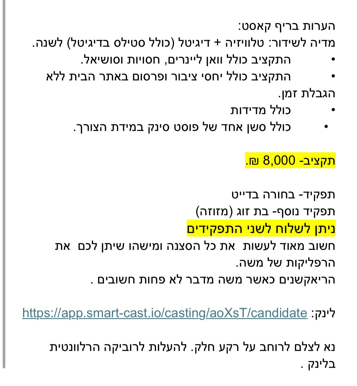 תמונה של WhatsApp‏ 2025-04-24 בשעה 21.18.46_fb27e3f8