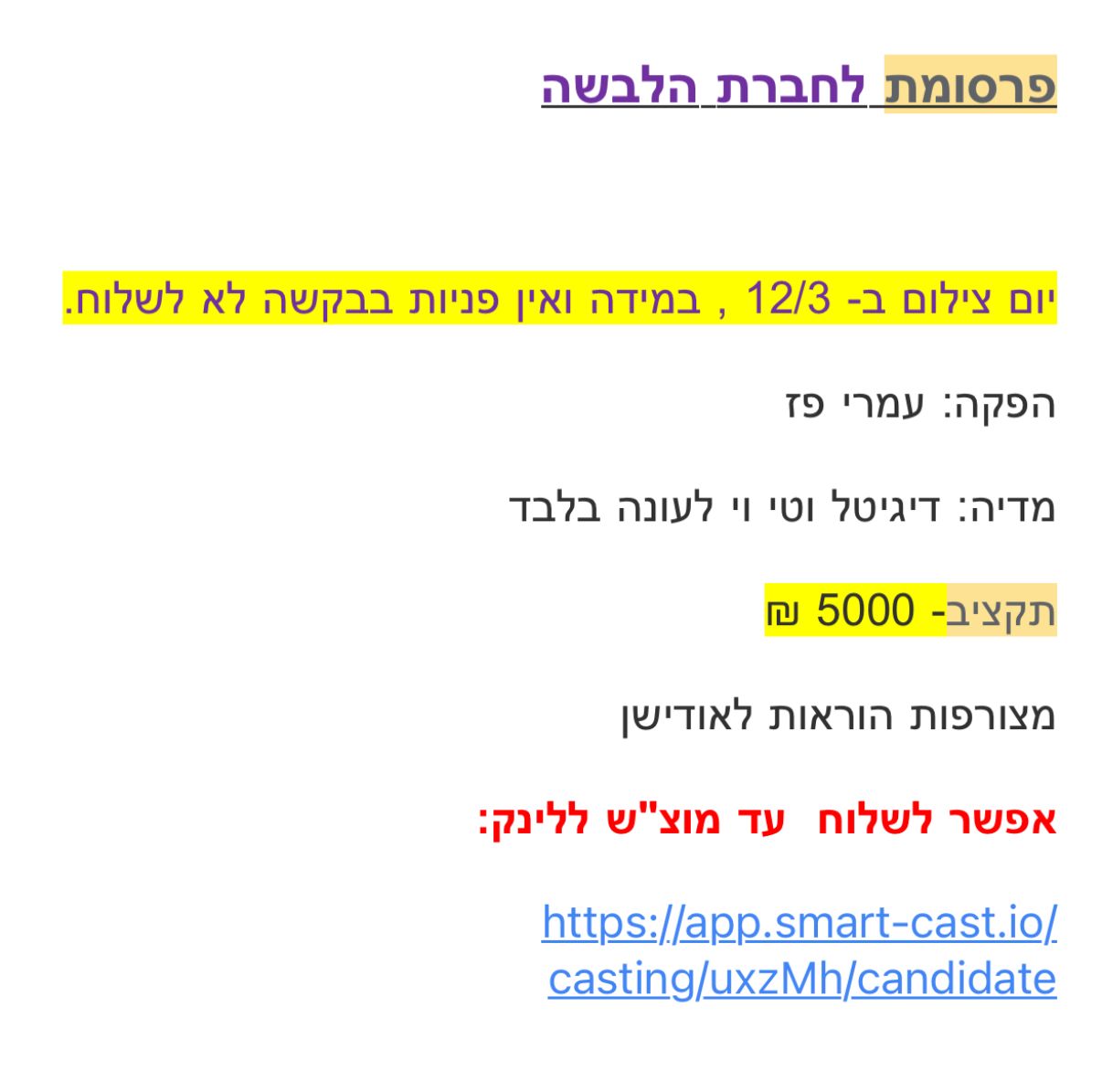 תמונה של WhatsApp‏ 2025-04-24 בשעה 21.18.47_0bd8e37a