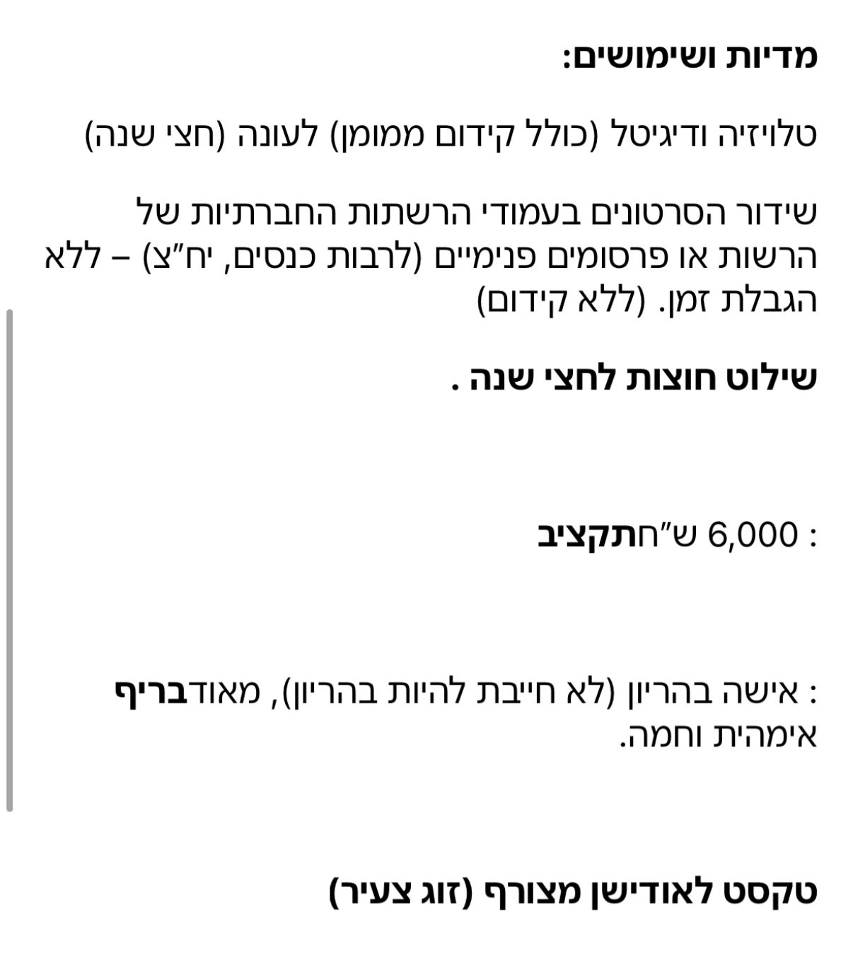 תמונה של WhatsApp‏ 2025-04-24 בשעה 21.18.47_a54702c0