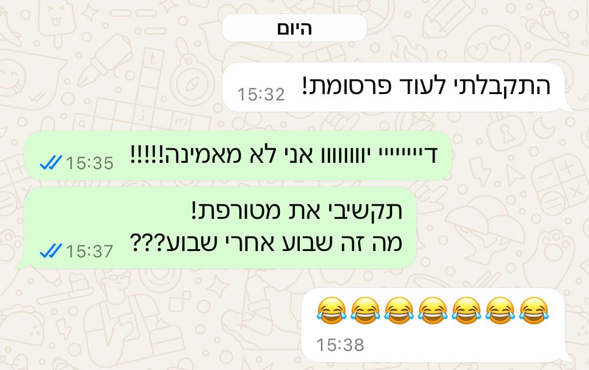 דנה הודעה 2