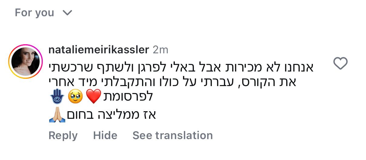 הודעה תגובה אינסטגרם
