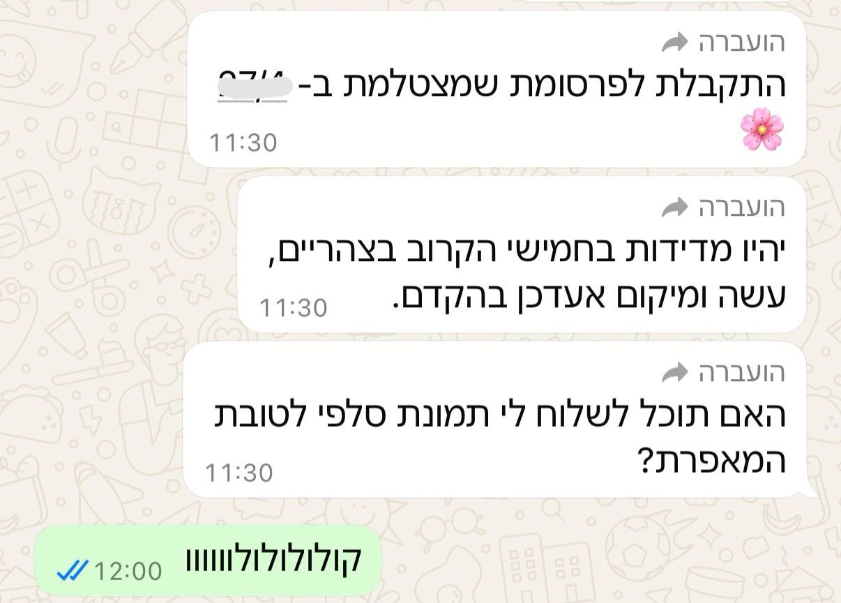 מתי חתוך