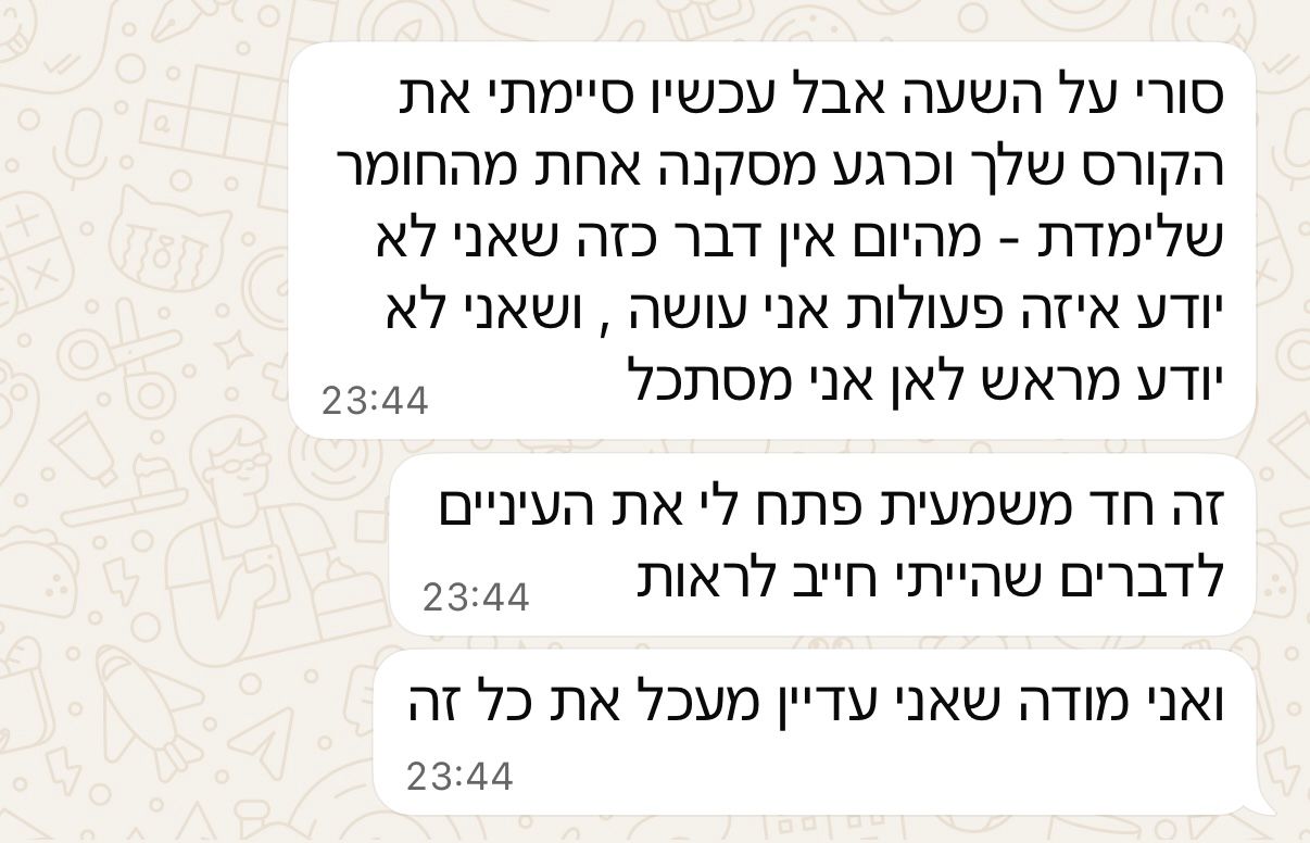 תמונה של WhatsApp‏ 2025-10-26 בשעה 14.31.12_adb8705b