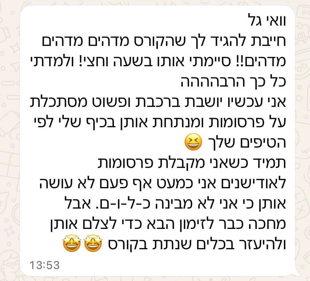 תמונה של WhatsApp‏ 2025-10-26 בשעה 14.31.12_df9c2bf7