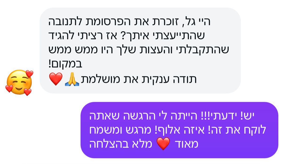 תמונה של WhatsApp‏ 2025-10-26 בשעה 14.38.45_9bdf0d78