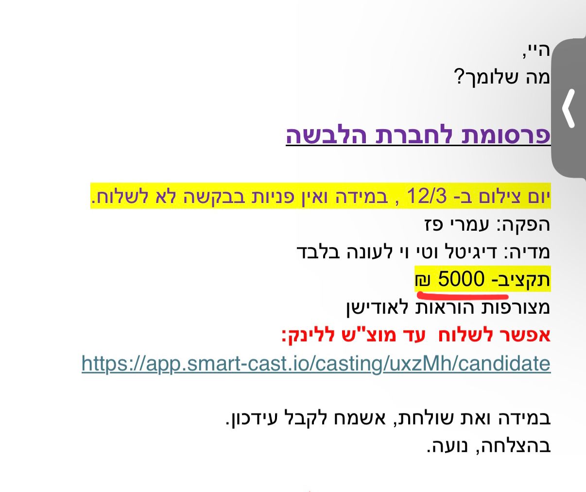 תמונה של WhatsApp‏ 2025-10-26 בשעה 14.55.16_6ee7f564