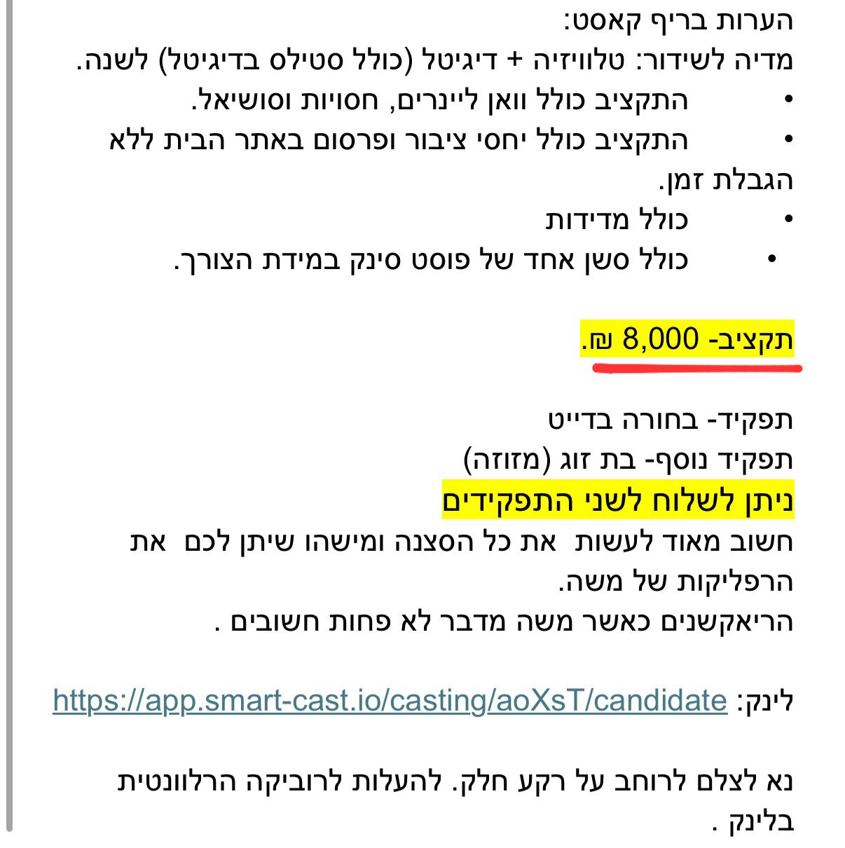 תמונה של WhatsApp‏ 2025-10-26 בשעה 14.55.17_1c751f0a