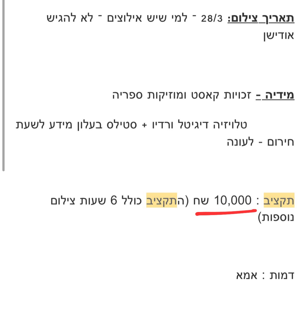 תמונה של WhatsApp‏ 2025-10-26 בשעה 14.55.18_028fa38c