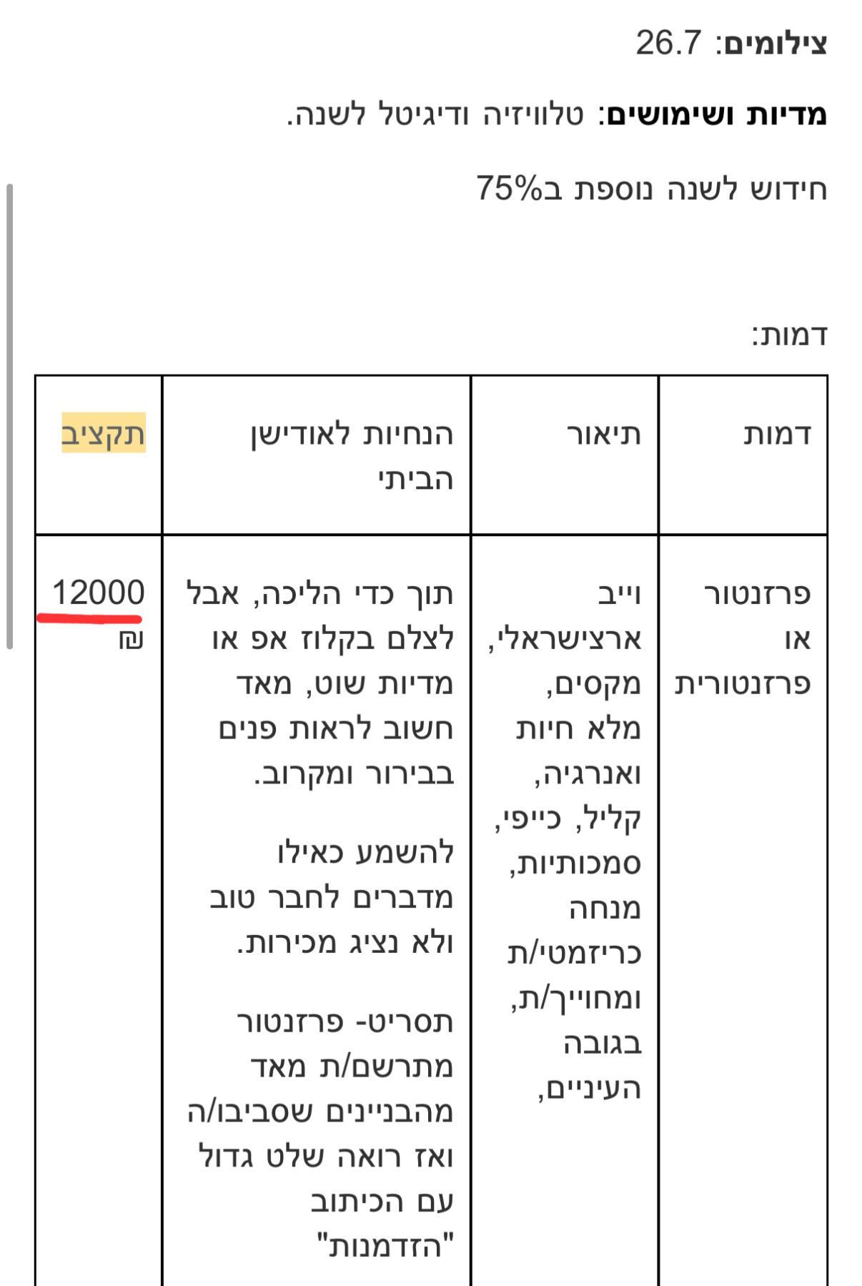 תמונה של WhatsApp‏ 2025-10-26 בשעה 14.55.18_09a9ef4e