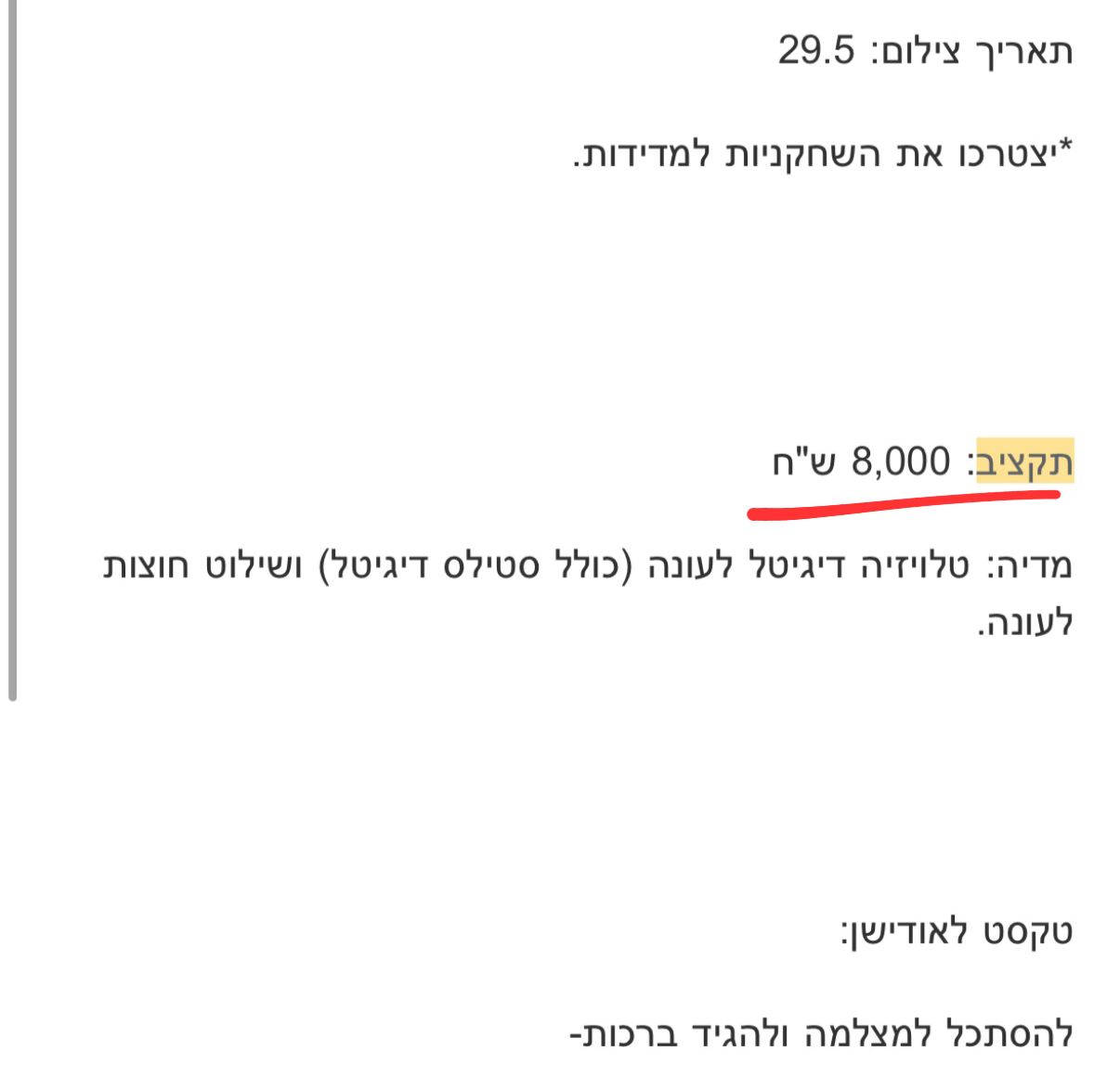 תמונה של WhatsApp‏ 2025-10-26 בשעה 14.55.18_b92841bf