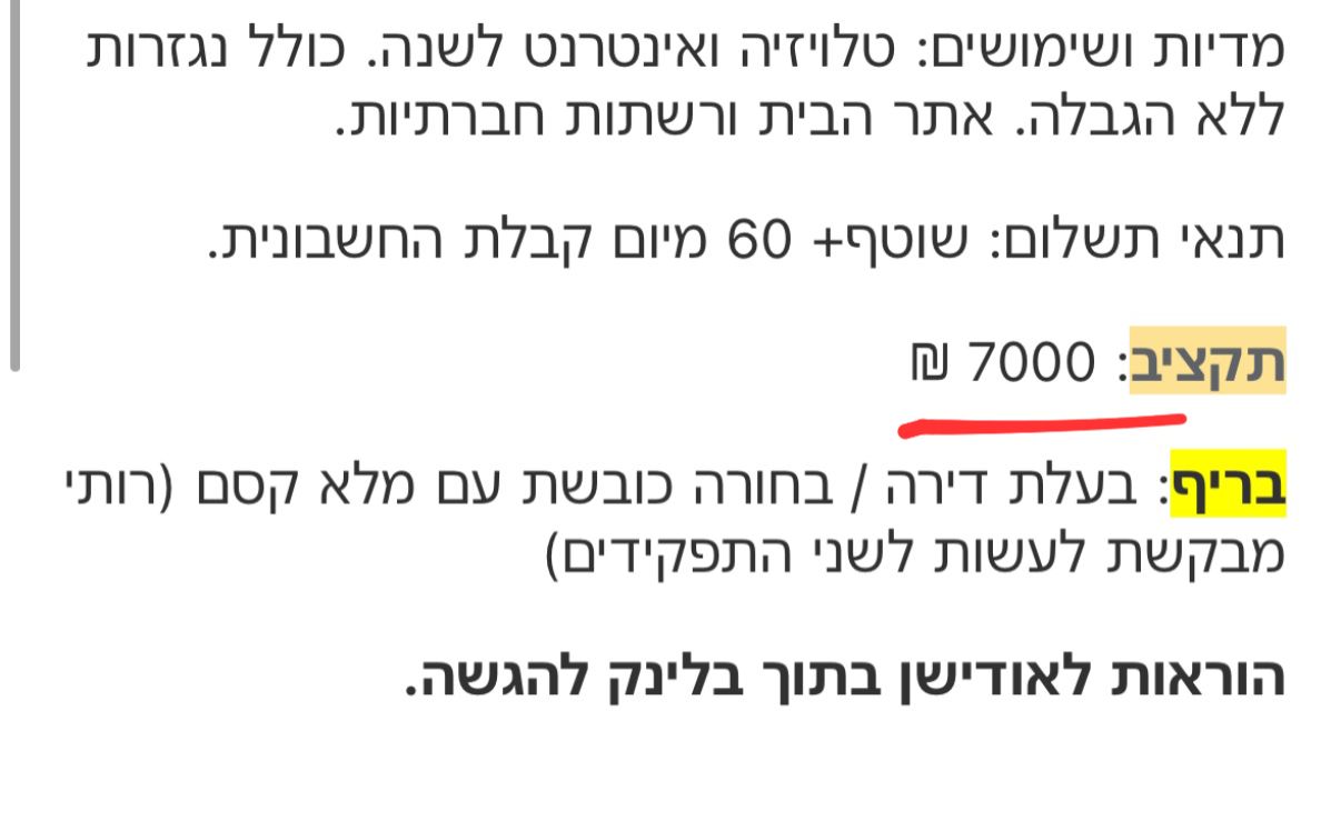 תמונה של WhatsApp‏ 2025-10-26 בשעה 14.55.18_fbdad422